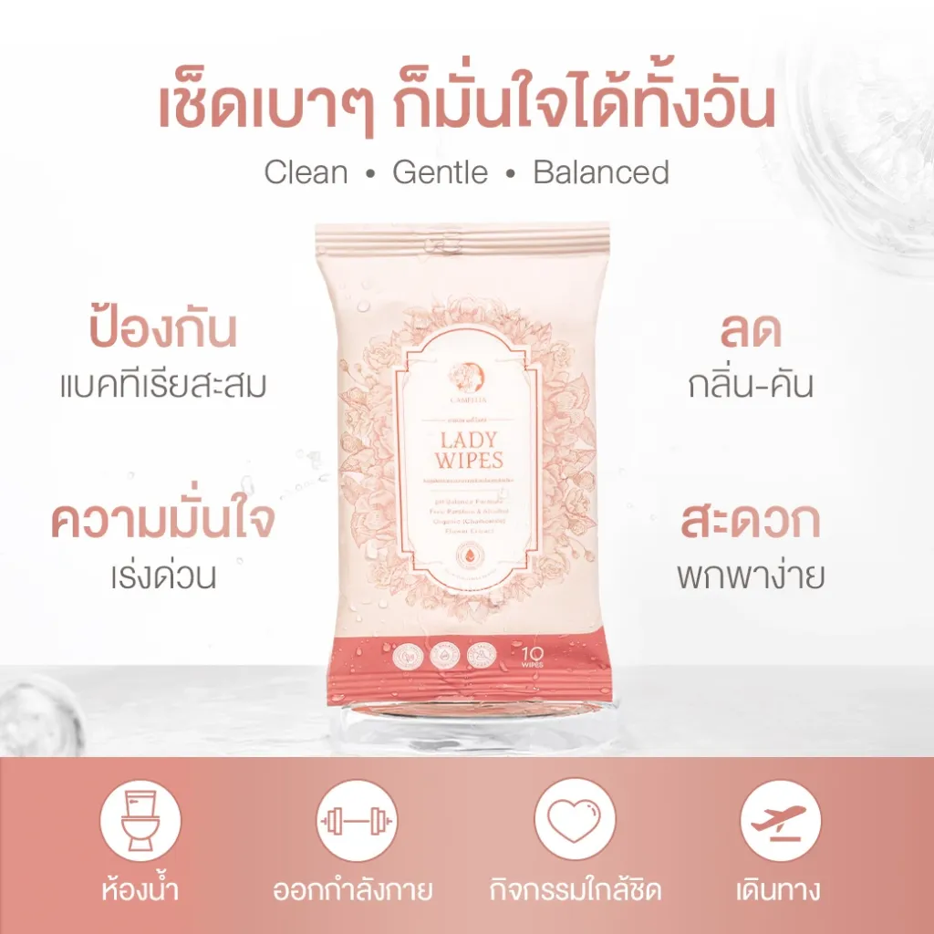 New Camellia Lady Wipes 1.webp