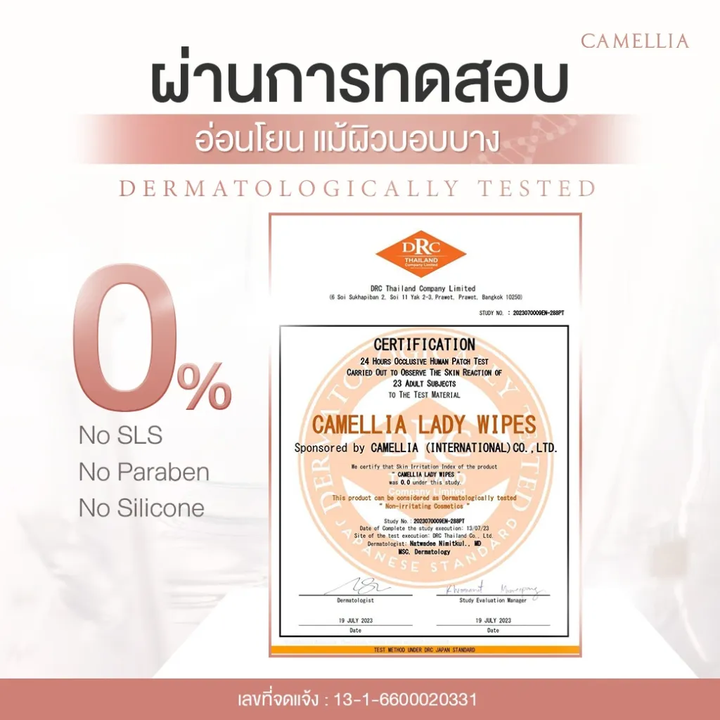 New Camellia Lady Wipes 5.webp