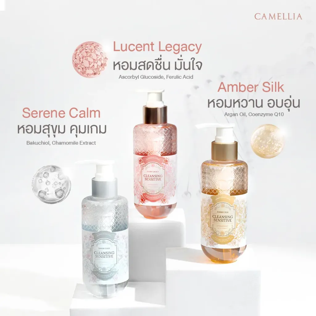 Camellia Cleansing Sensitive (ขนาดทดลอง)