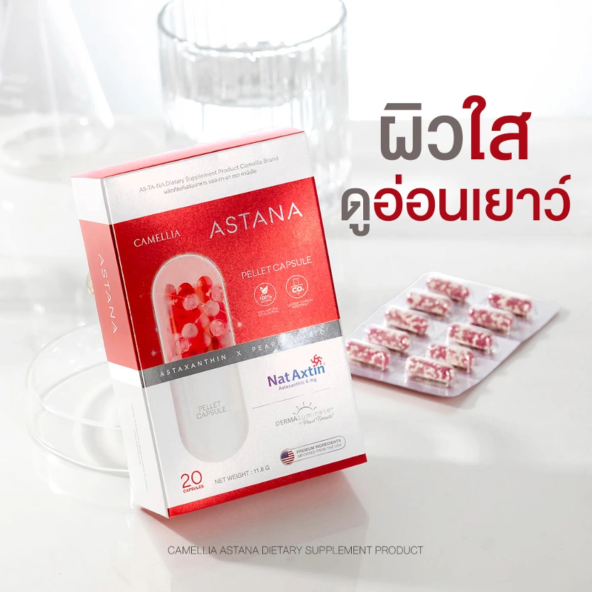 Aatana (1 กล่อง)